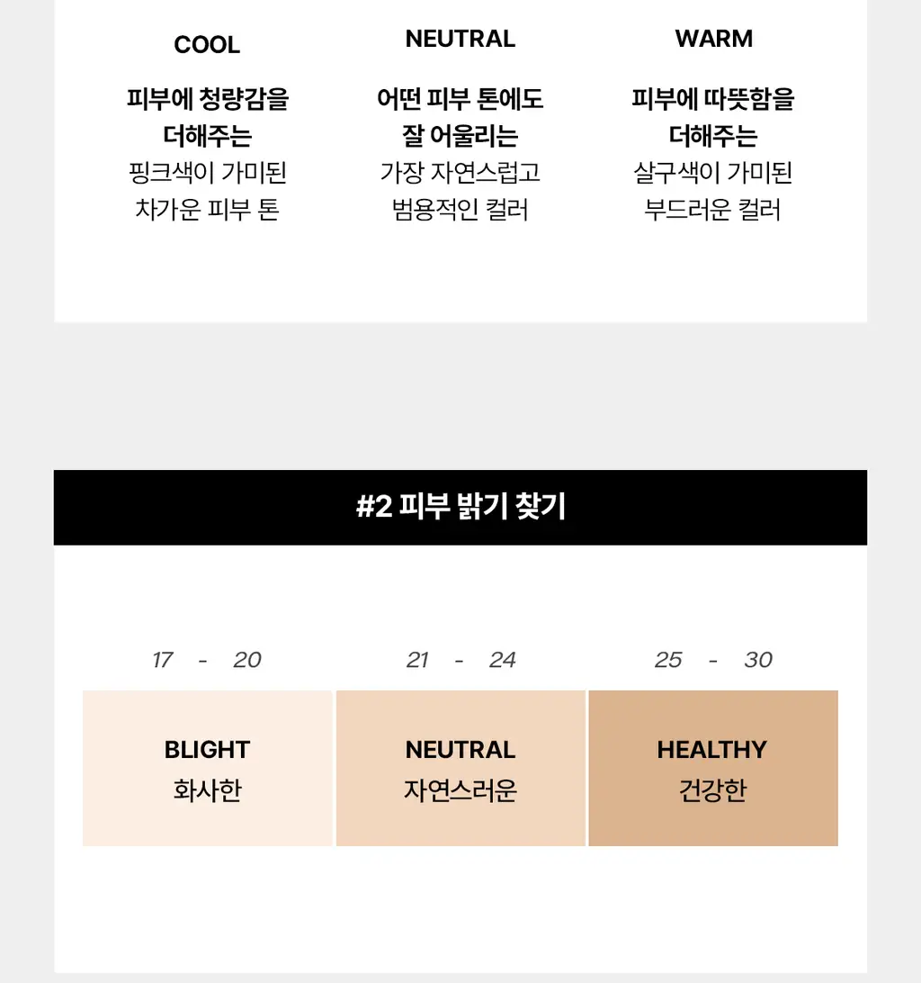 [세럼광채] 티핏 래디언스 핏 세럼 파운데이션 19colors 상세페이지 29